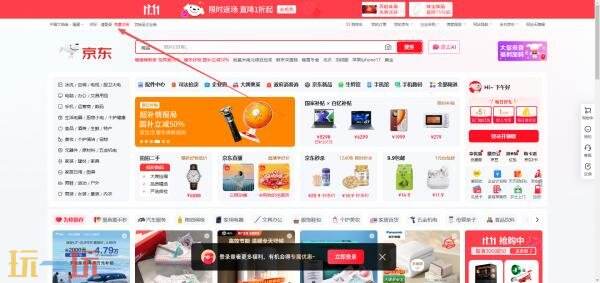 京东官网入口在哪里打开 京东官网首页入口