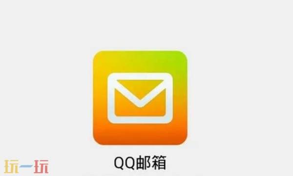 QQ邮箱在线网页版 qq邮箱在线登录官网入口