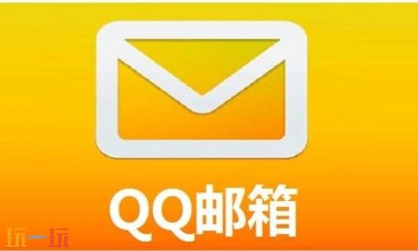 QQ邮箱在线网页版 qq邮箱在线登录官网入口