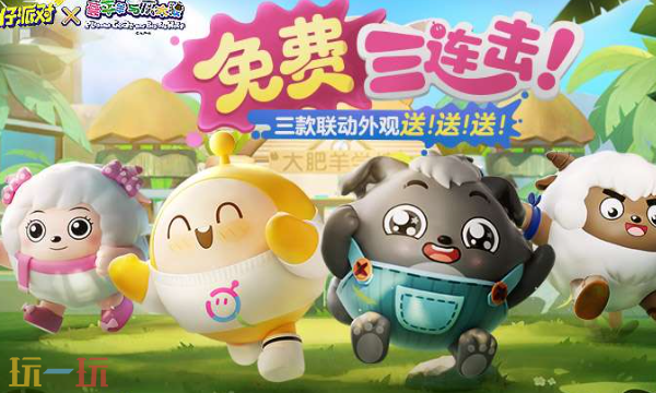 蛋仔派对网页版入口是什么 蛋仔派对网页版点击即玩