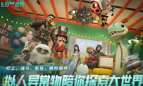 七日世界网页版登录入口怎么进入 七日世界网页版官网