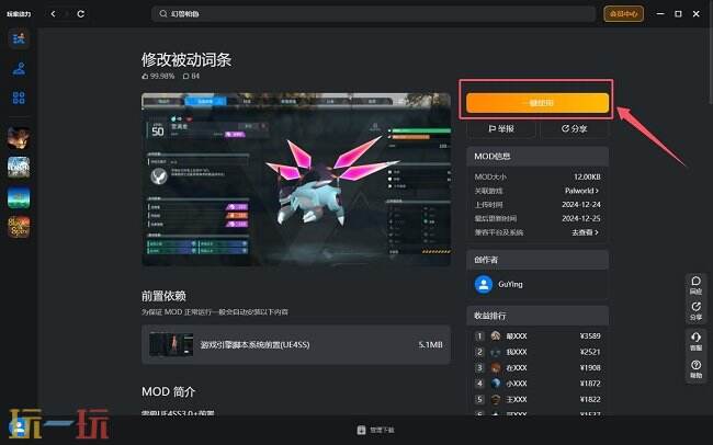 peak顶峰mod下载网站 peakmod大全改善游戏体验!