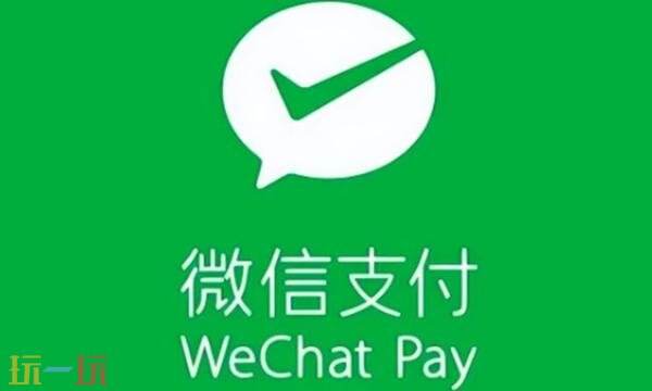 微信支付网页版入口在哪 微信支付网页版登录入口