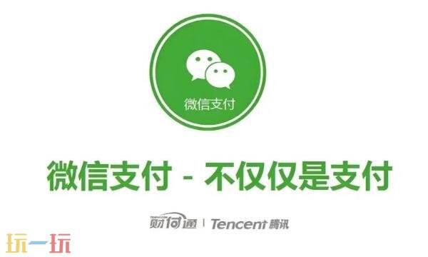 微信支付网页版入口在哪 微信支付网页版登录入口