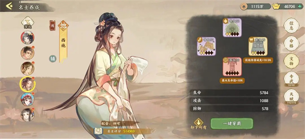 华夏绘世录吸血流水队玩法搭配推荐