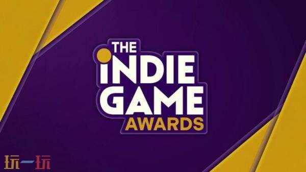 2025年独立游戏大奖年度名单公布 颁奖典礼12月19日举行