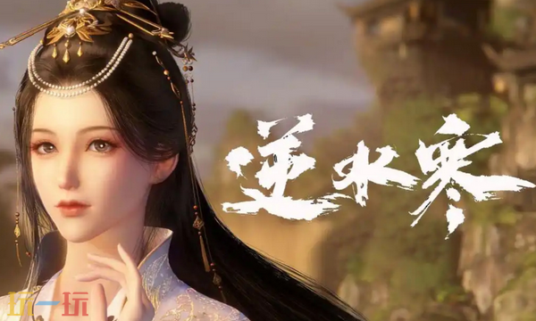 逆水寒手游网页版登录入口 逆水寒手游网页版登录入口官网