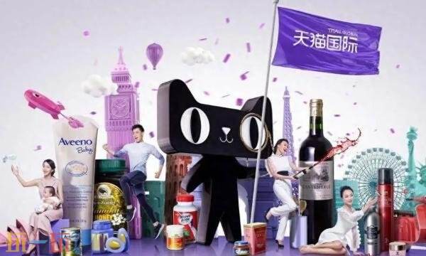 天猫国际官网网址是什么 天猫国际官网入口