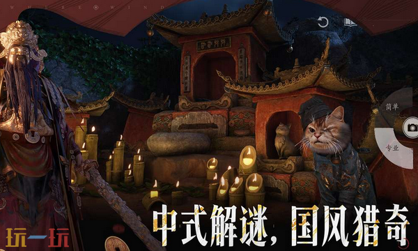 燕云十六声网易版入口是什么 燕云十六声网易官服