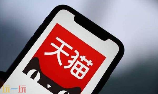 天猫官网入口是什么 天猫官网登录入口