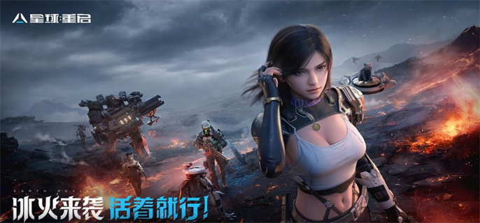 星球重启官网入口截图 星球重启游戏官网界面