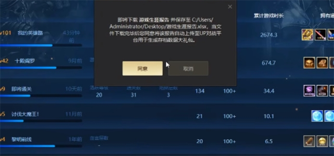 UP对战平台官网入口地址分享图七 UP对战平台官网入口地址分享图七