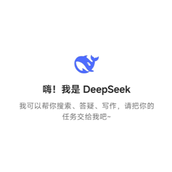deepseek网页版免费入口在哪进 deepseek网页版和app版有何不同