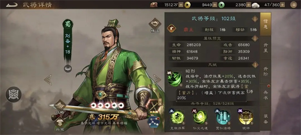 新三国志曹操传列传历战诸葛吹风全攻略