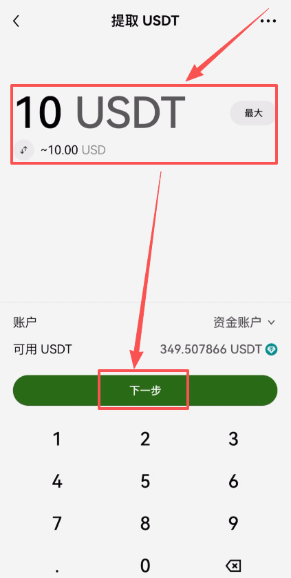 欧易资产转移到币安交易所操作流程_图6