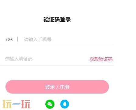 快手网页版登录界面展示