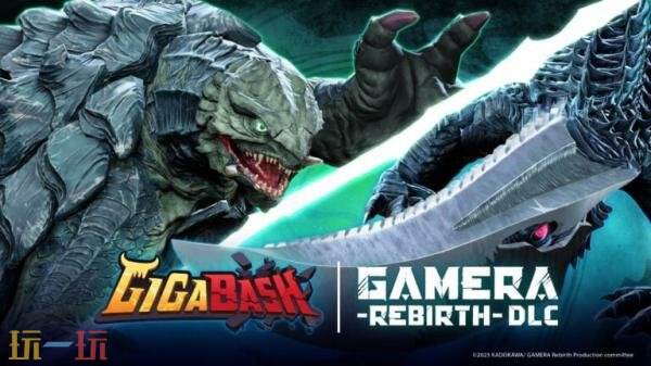《巨击大乱斗》DLC“GAMERA: Rebirth”现已推出