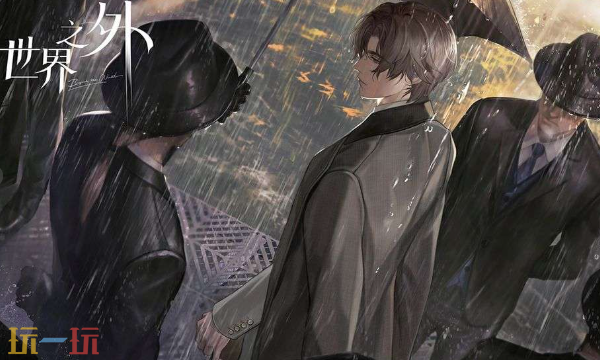 世界之外兑换码是什么 世界之外最新兑换码2025