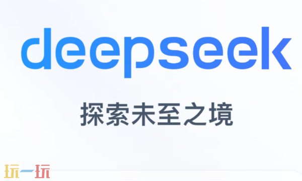 deepseek技术架构展示
