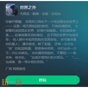 世界之外网页版入口是什么-世界之外网页版入口云玩