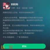 阴阳师网页版登录入口在哪-阴阳师网页版入口官网