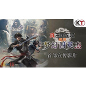 《真・三国无双-起源》大型DLC“梦幻四英杰”现已开启预购