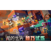 我的世界移动版execute有什么用-草方块触发飞天效果