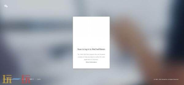 wechat网页版登陆入口 wechat网页版官网登录