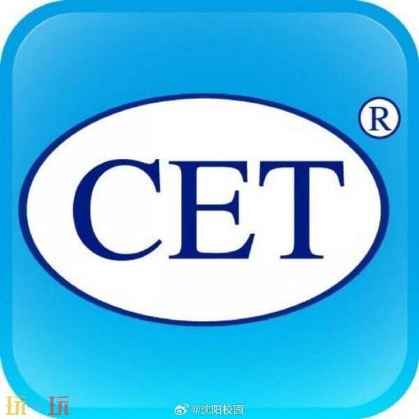 大学生英语四六级考试成绩查询官网入口 四六级考试报名官方入口