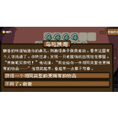 背包英雄匕首无尽100层打法攻略