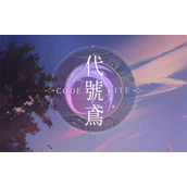 代号鸢官网下载入口-代号鸢最新官网链接