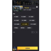 燕云十六声台服直充渠道-低价直充秒到账渠道推荐