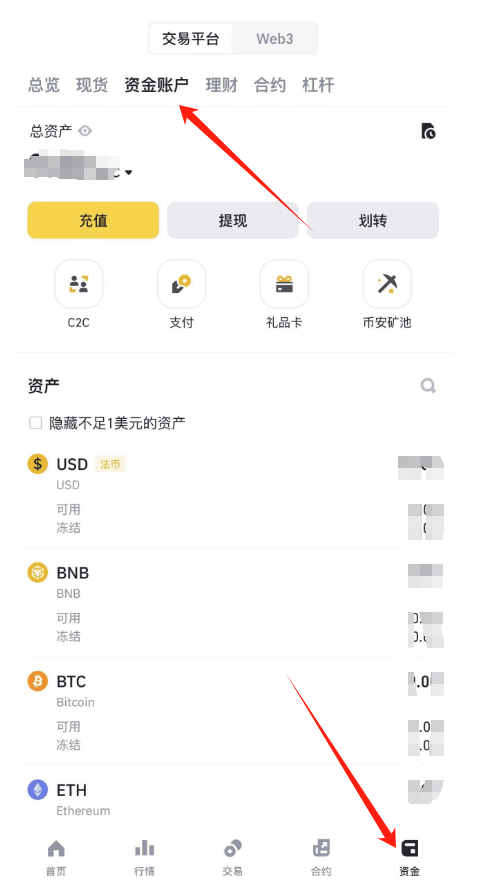 核对订单完成订单