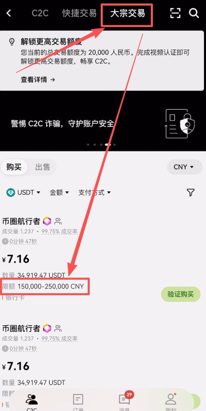 在交易所购买_图3