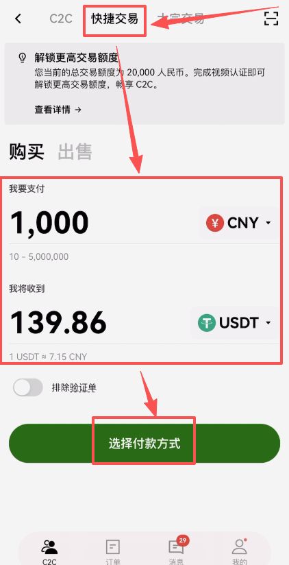 在交易所购买_图4