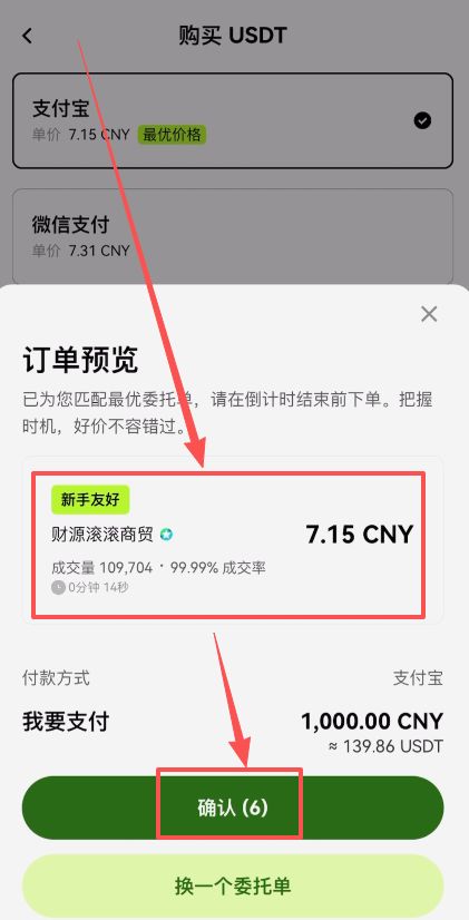 在交易所购买_图6