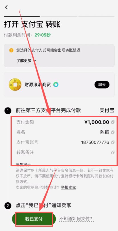 在交易所购买_图8