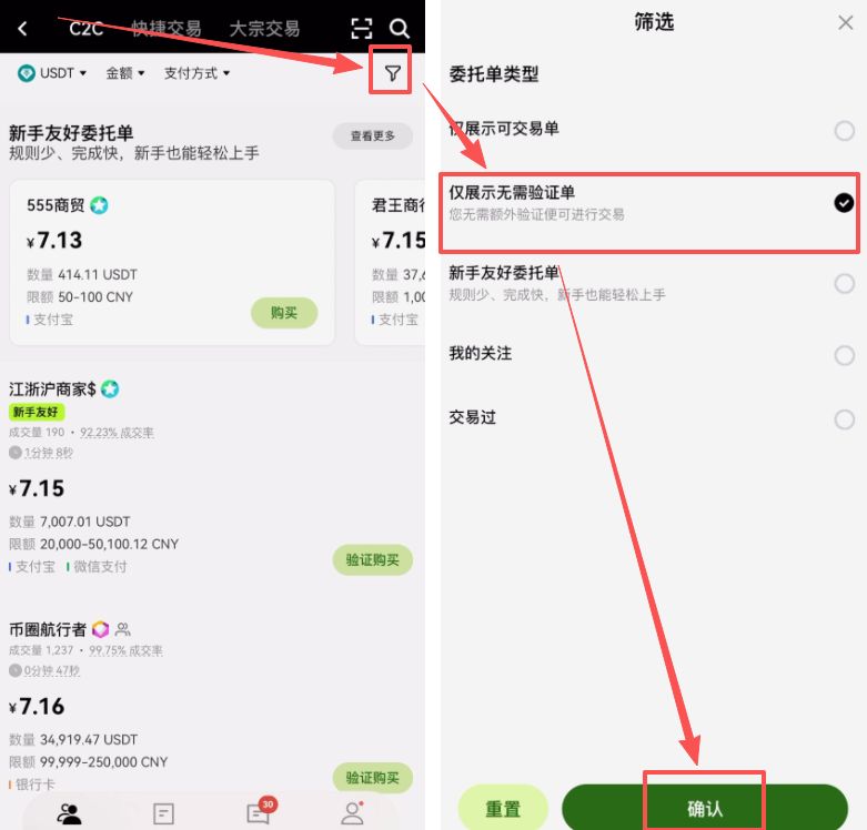 在交易所购买_图10