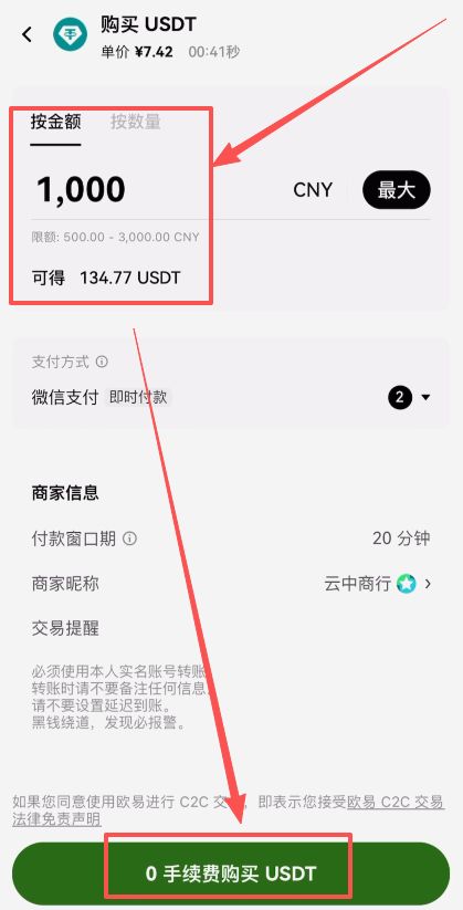 在交易所购买_图12