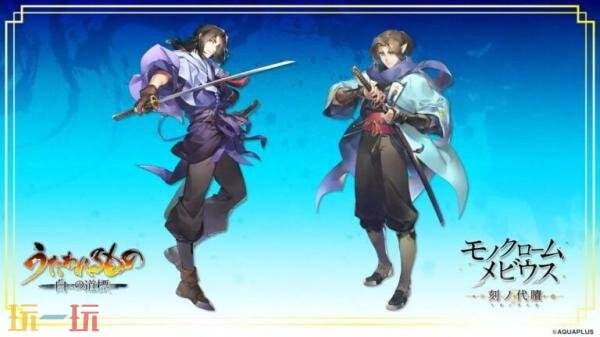 《传颂之物通往白之道标》将于2026年在日服发售！