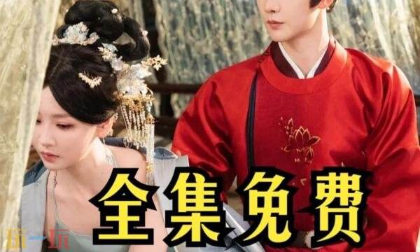 古风短剧推荐在线观看入口 古风短剧大全免费看