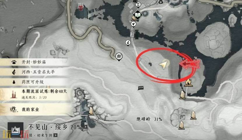 燕云十六声不见山奇遇任务大全：奇遇任务奖励及任务流程详解汇总