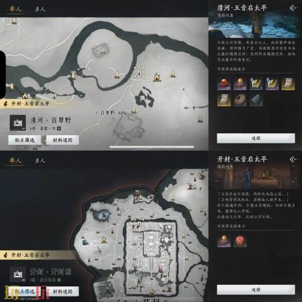 燕云十六声不见山千年渡蹊跷收集 千年渡蹊跷位置大全