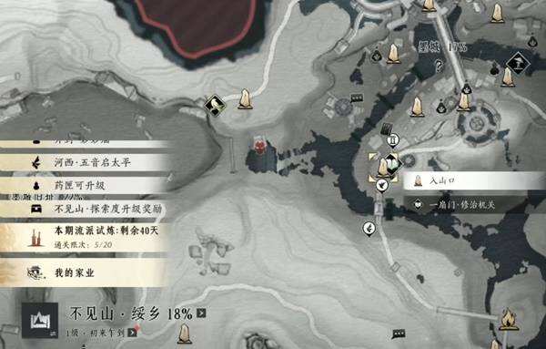 燕云十六声不见山奇遇任务：来自心底的声音奇遇任务全流程详解