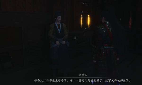 燕云十六声不见山奇遇任务：来自心底的声音奇遇任务全流程详解