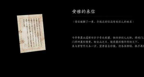 燕云十六声洞中奇谈任务:燕云十六声不见山奇遇任务攻略