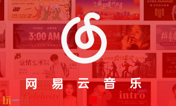 网易云音乐怎么下载到手机本地 网易云音乐本地下载教程