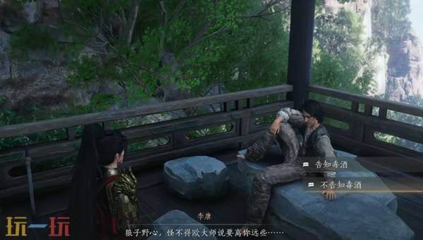 燕云十六声不见山奇遇任务攻略 铸剑奇遇任务全流程详解