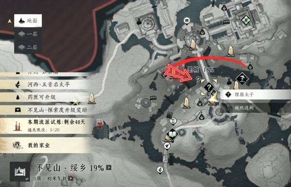 燕云十六声狸猫太子如何触发：燕云十六声狸猫太子奇遇全流程