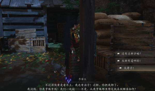 燕云十六声狸猫太子如何触发：燕云十六声狸猫太子奇遇全流程